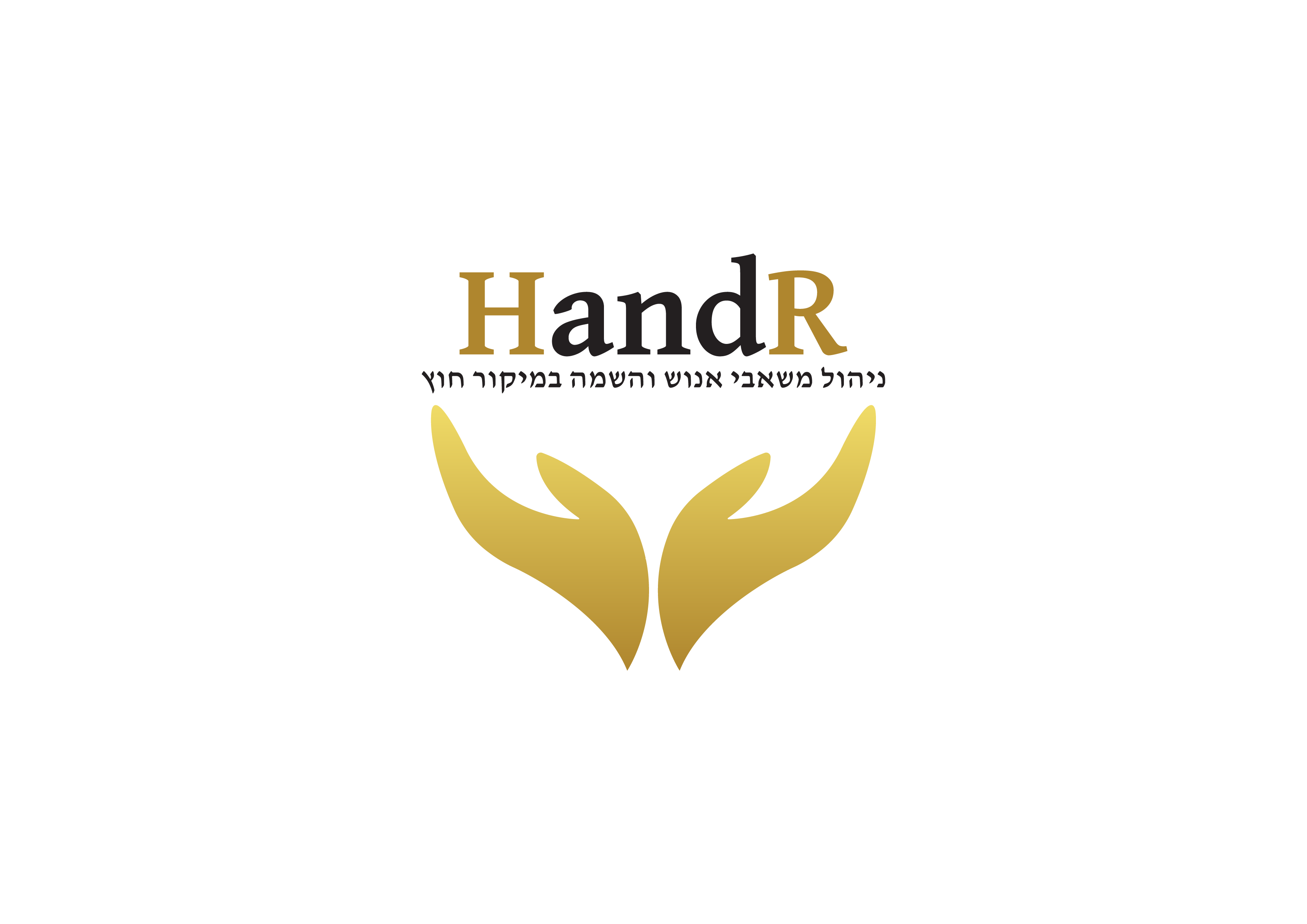 HandR- שירותי משאבי אנוש והשמה במיקור חוץ