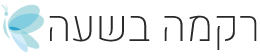 רקמה בשעה