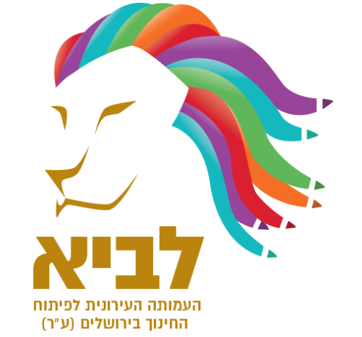 עמותת לביא