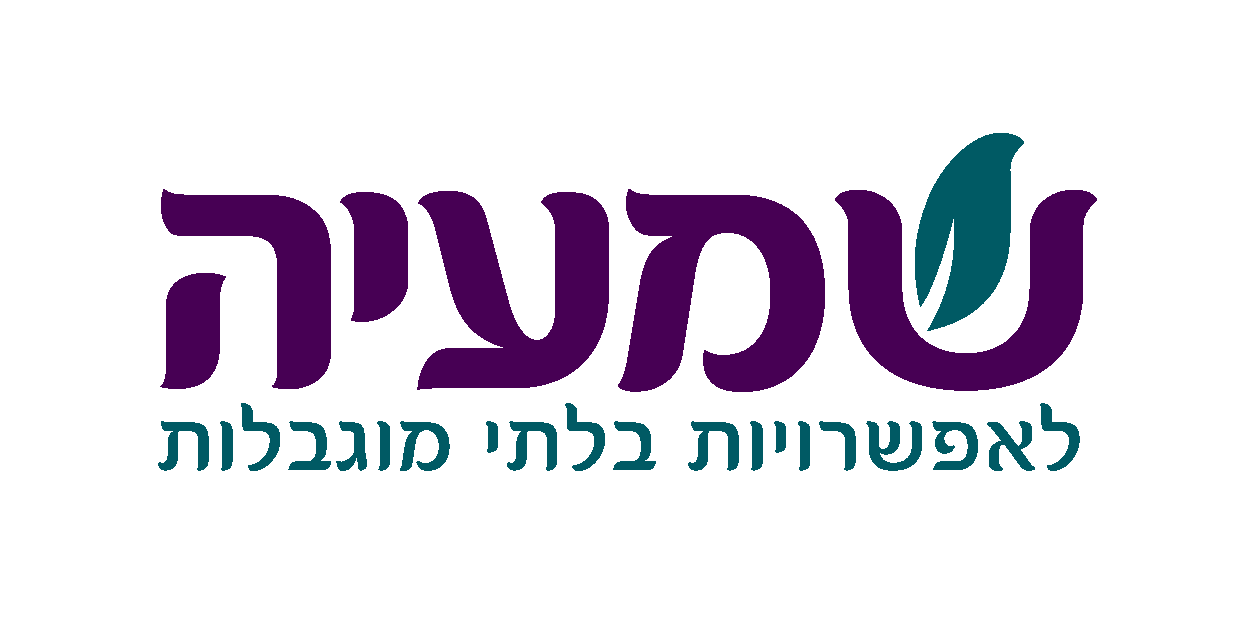 מסגרת שמעיה ע