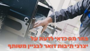 canva-14.09.25-תיבות-דואר